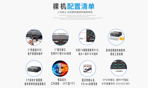 嵌入式工控机什么品牌好？