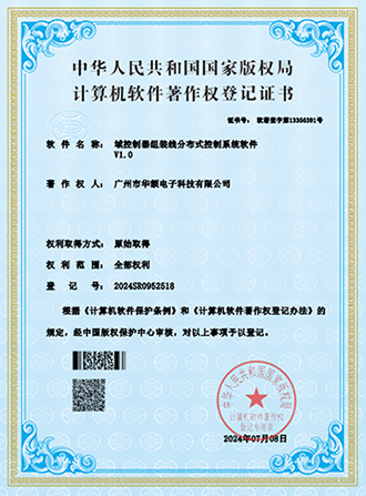 喜讯 | Ebpay科技再添12项软件著作权